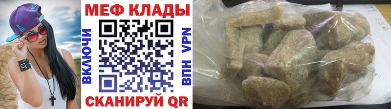 Купить  Онега  Меф VHQ 