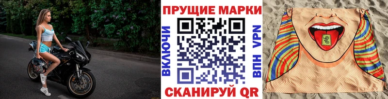 Марки 25I-NBOMe 1500мкг  Купить закладки  Онега 
